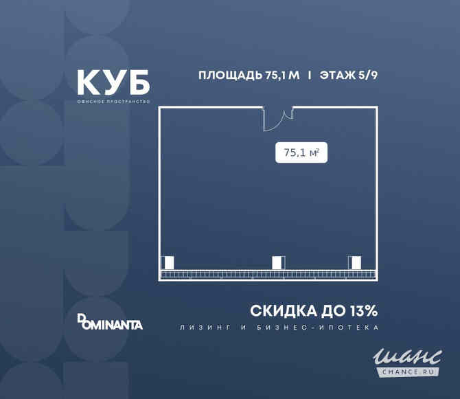 продажа - офисные помещения Москва - изображение 1