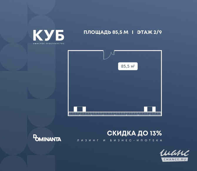 продажа - офисные помещения Москва - изображение 1
