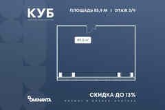 продажа - офисные помещения