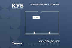 продажа - офисные помещения