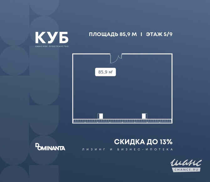 продажа - офисные помещения Москва - изображение 1