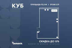 продажа - офисные помещения