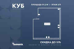 продажа - офисные помещения