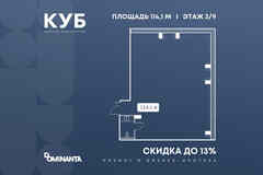 продажа - офисные помещения