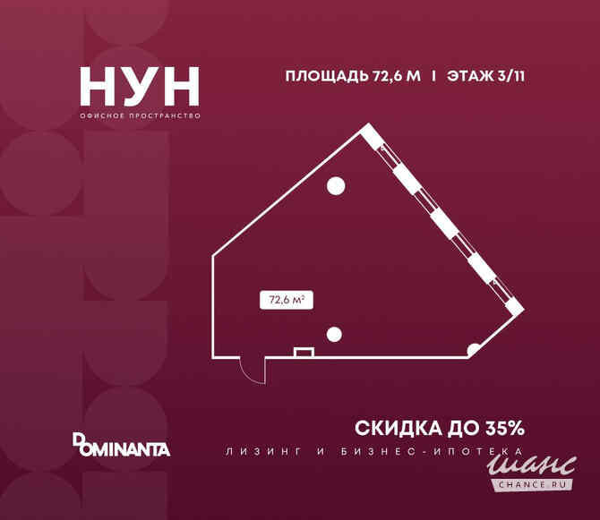 продажа - офисные помещения Москва - изображение 1