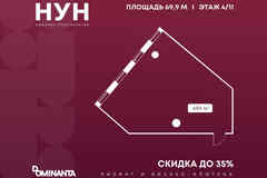 продажа - офисные помещения