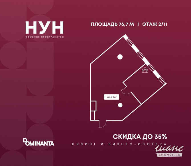 продажа - офисные помещения Москва - изображение 1