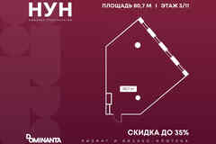 продажа - офисные помещения