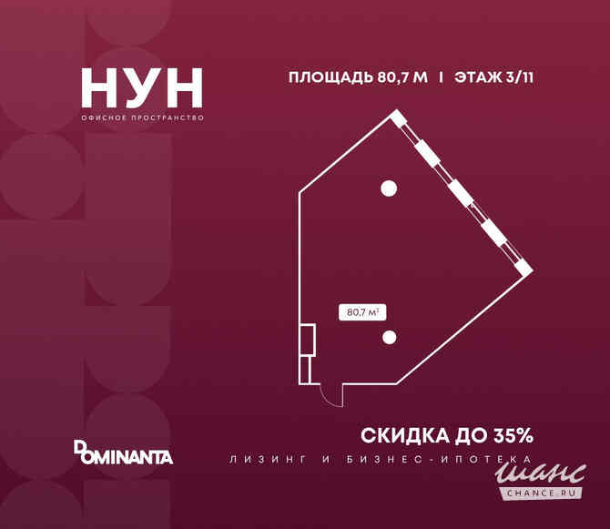 продажа - офисные помещения Москва - изображение 1
