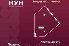 продажа - офисные помещения