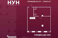 продажа - офисные помещения