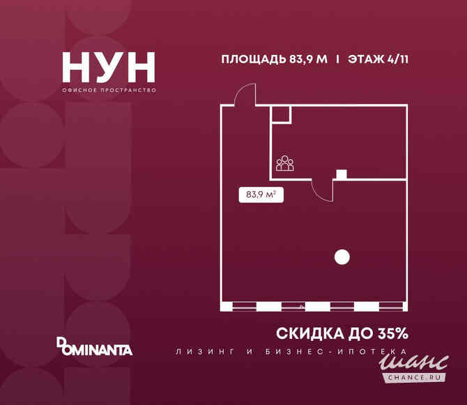 продажа - офисные помещения Москва - изображение 1