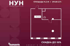 продажа - офисные помещения