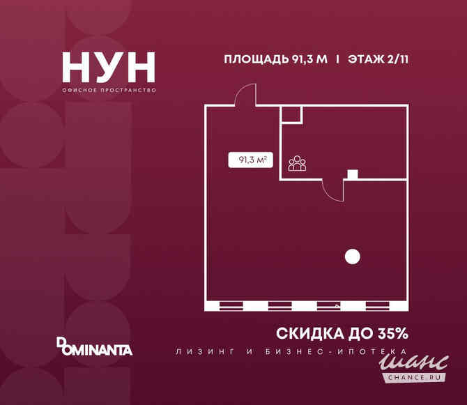 продажа - офисные помещения Москва - изображение 1