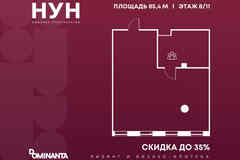 продажа - офисные помещения