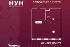 продажа - офисные помещения