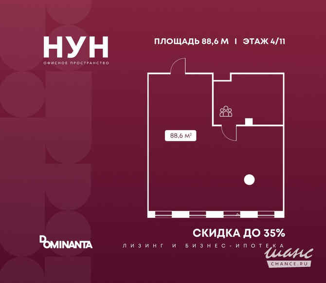 продажа - офисные помещения Москва - изображение 1