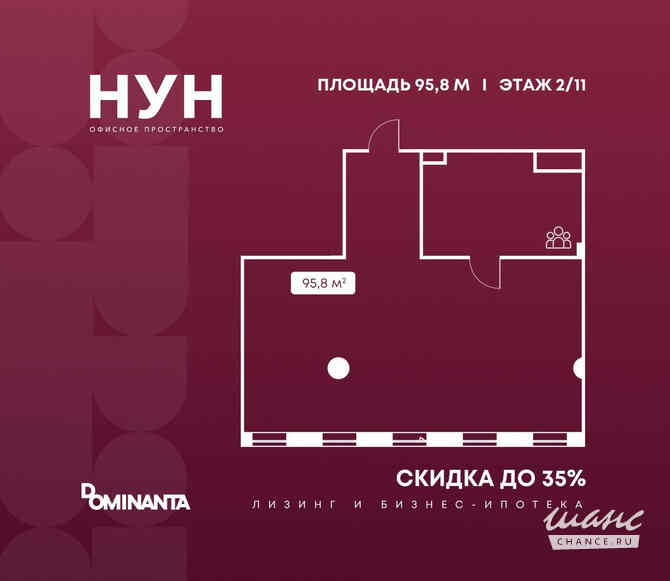 продажа - офисные помещения Москва - изображение 1