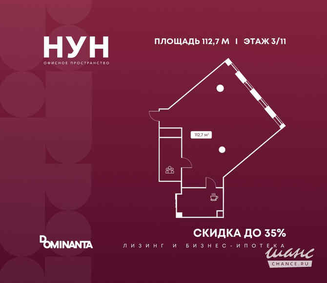 продажа - офисные помещения Москва - изображение 1
