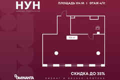 продажа - офисные помещения