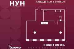 продажа - офисные помещения