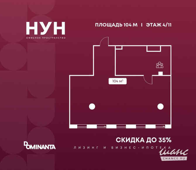 продажа - офисные помещения Москва - изображение 1