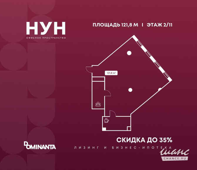 продажа - офисные помещения Москва - изображение 1