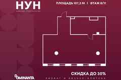продажа - офисные помещения