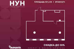 продажа - офисные помещения