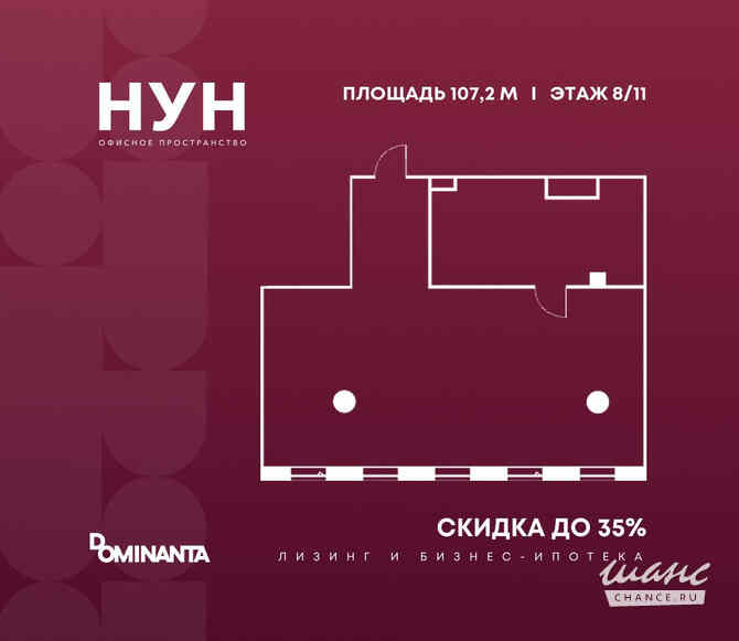 продажа - офисные помещения Москва - изображение 1