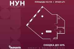 продажа - офисные помещения