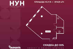 продажа - офисные помещения