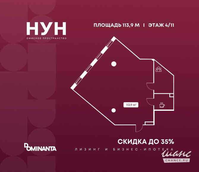 продажа - офисные помещения Москва - изображение 1