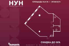 продажа - офисные помещения