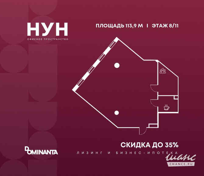 продажа - офисные помещения Москва - изображение 1