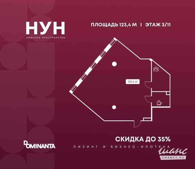 продажа - офисные помещения Москва - изображение 1