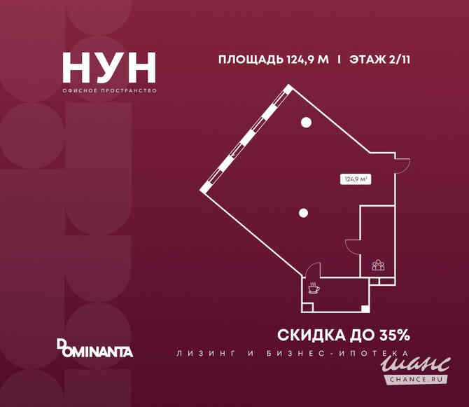 продажа - офисные помещения Москва - изображение 1