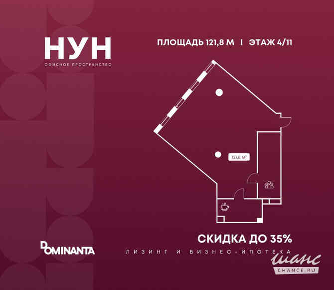продажа - офисные помещения Москва - изображение 1