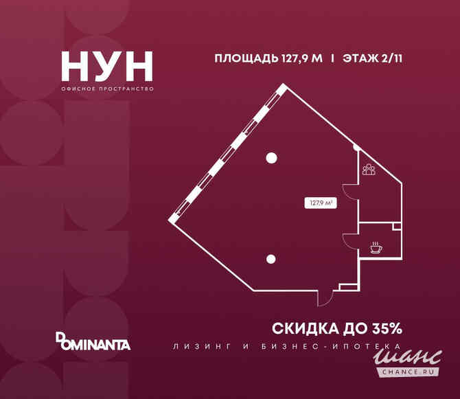 продажа - офисные помещения Москва - изображение 1