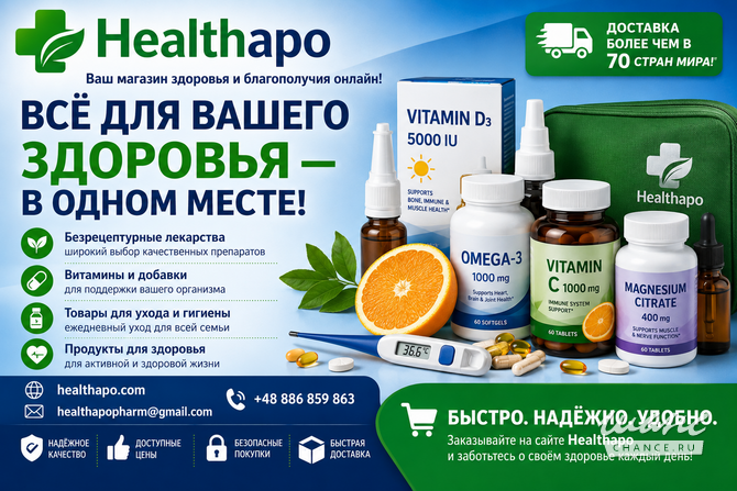 Healthapo – Надёжный интернет-магазин товаров для здоровья, хорошего самочувствия и красоты Москва - изображение 2
