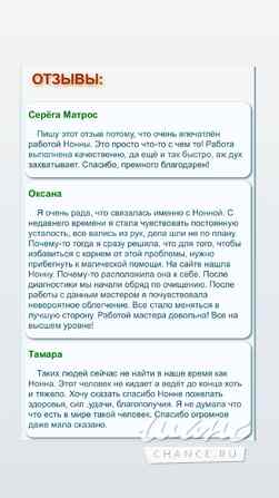 Эзотерик Нонна Москва - изображение 2
