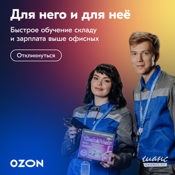 Ищем сотрудника склада Санкт-Петербург - изображение 1