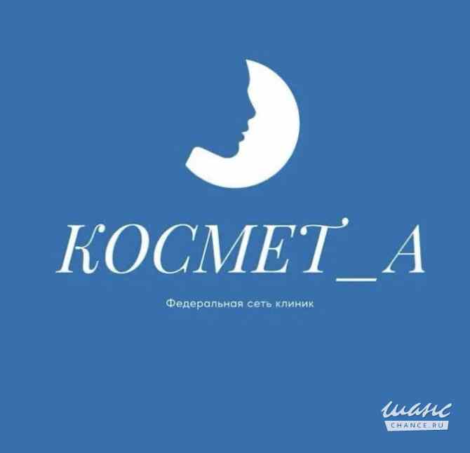 Требуется руководитель - управляющий клиникой в сфере Банки, инвестиции, лизинг Воронеж - изображение 1