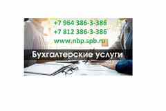 Оформление 3 НДФЛ в СПб | Приморский район | Комендантский проспект