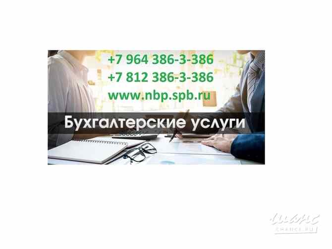 Оформление 3 НДФЛ в СПб | Приморский район | Комендантский проспект Санкт-Петербург - изображение 1