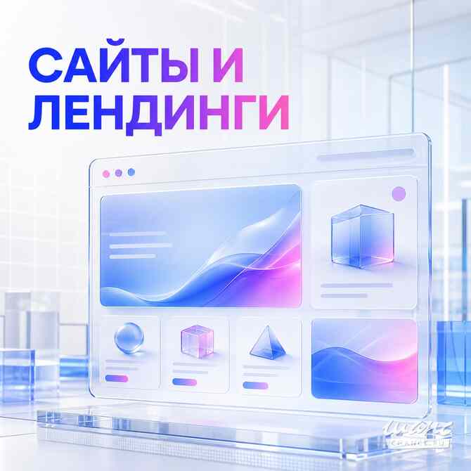 Разработаю сайт, CRM или личный кабинет для бизнеса Краснодар - изображение 1