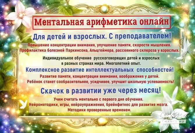 Ментальная арифметика Барнаул - изображение 2