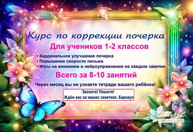 Каллиграфия, коррекция почерка Барнаул - изображение 1