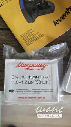 Микроскоп левенхук 850Б Санкт-Петербург - изображение 5