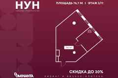 продажа - офисные помещения